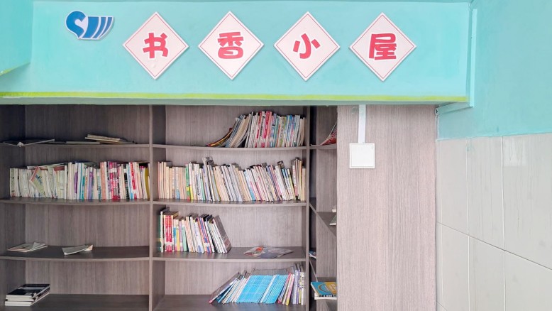 2026年六一儿童节，三威新材为塘源小学书香小屋捐书